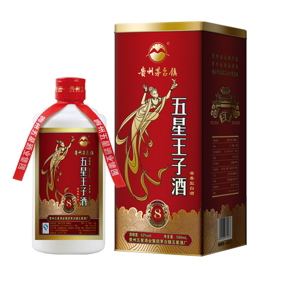 五星王子酒(8年 茅台镇散酒_茅台镇酒_代理经销-贵州五星酒业集团